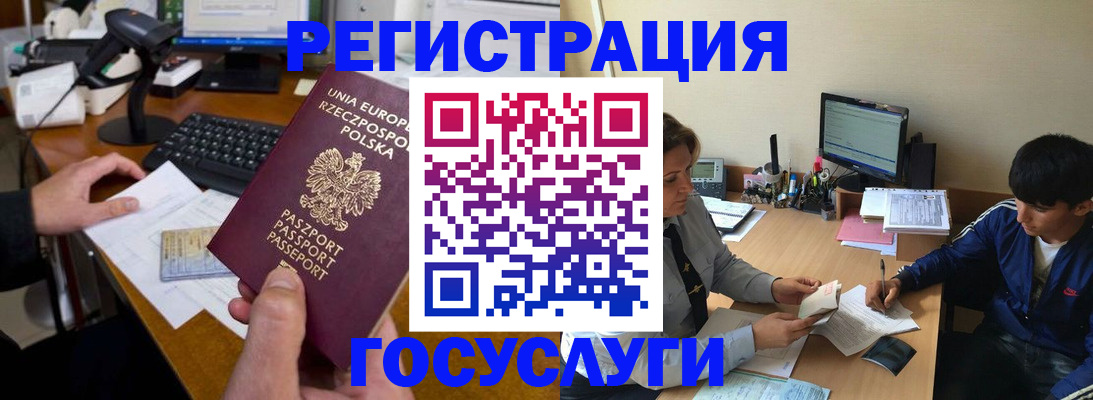 временная регистрация купить в Алексине