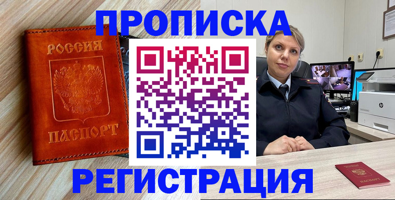 прописка для школы в Алексине